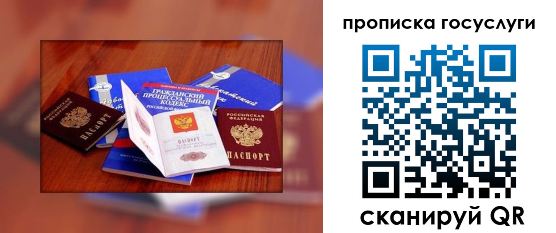 временная регистрация купить в Сухиничи