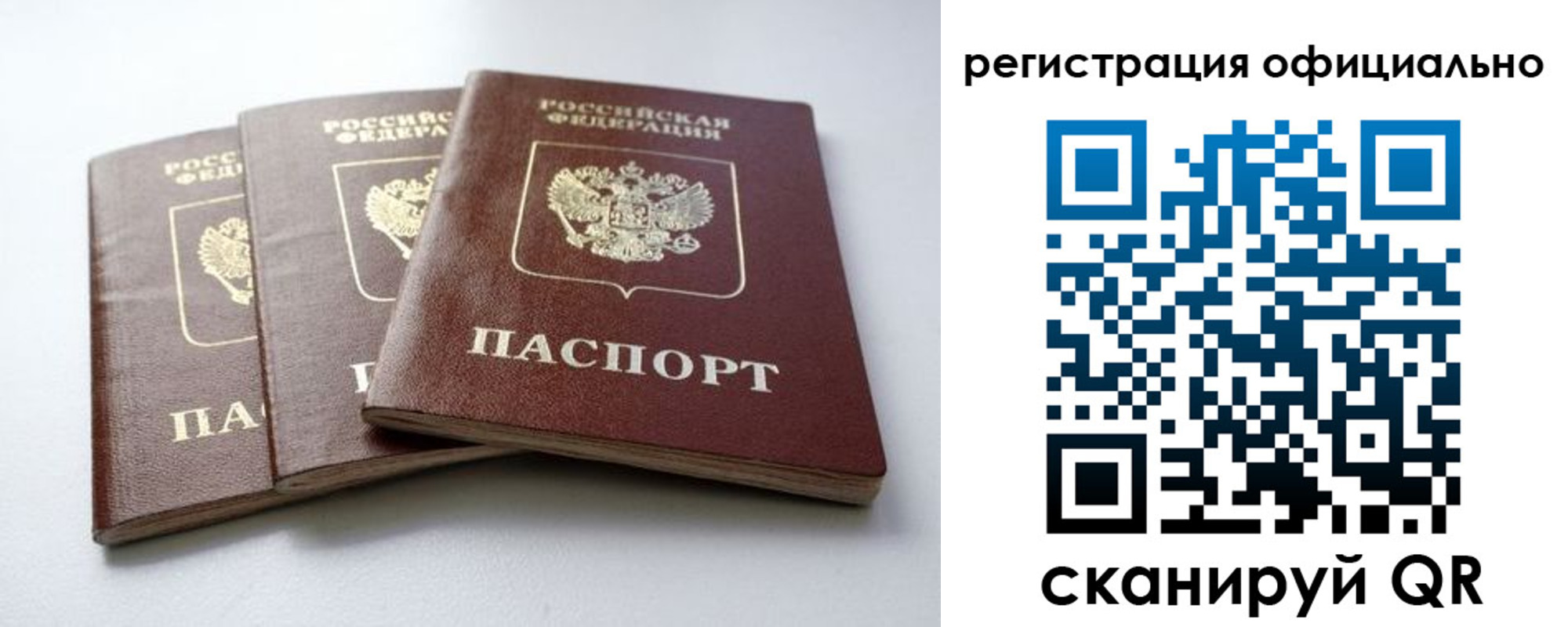 прописка паспорт в Сухиничи