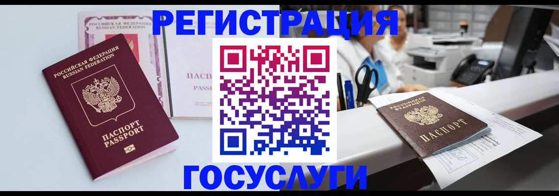 временная регистрация для всех в Сухиничи