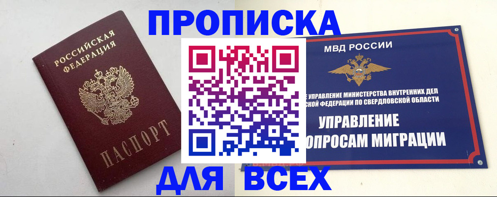 прописка 2025 в Сухиничи