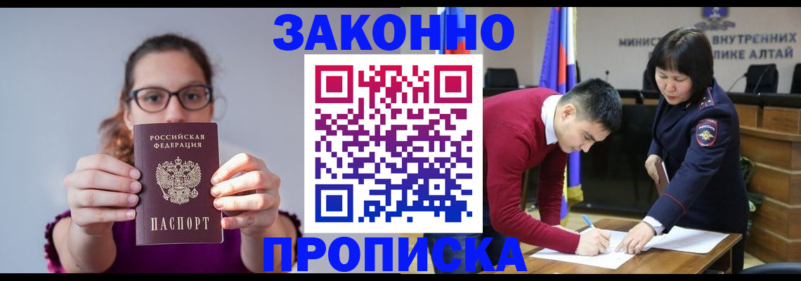 прописка гарантия в Сухиничи