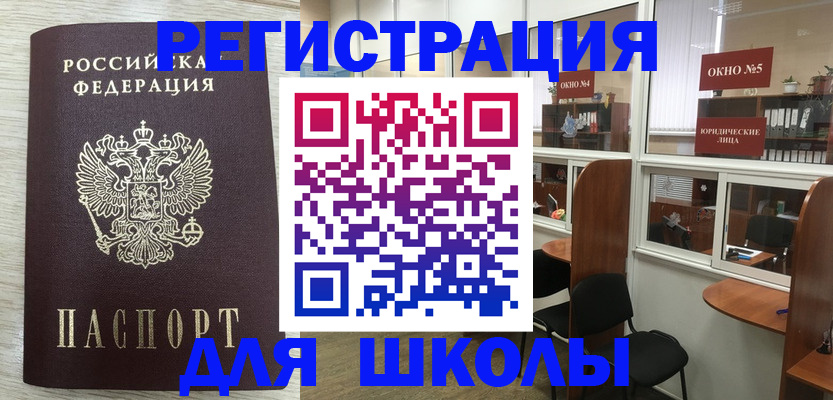 временная регистрация купить в Сухиничи