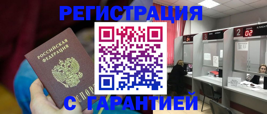 прописка для кредита в Сухиничи