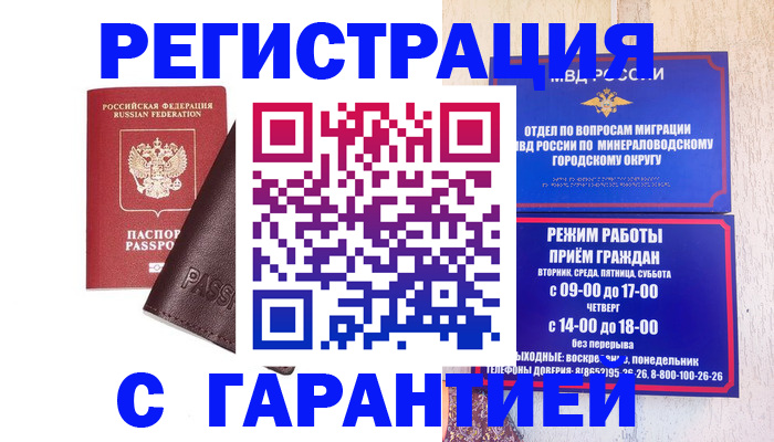 временная регистрация недорого в Сухиничи