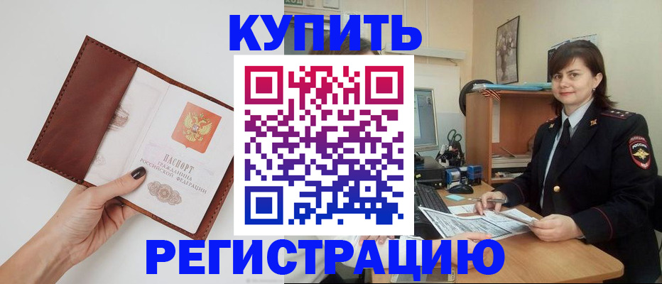 прописка 2025 в Сухиничи