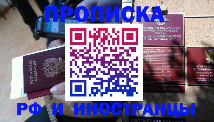 временная регистрация для всех в Сухиничи