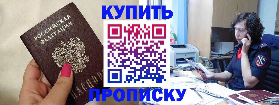 прописка поиск в Сухиничи